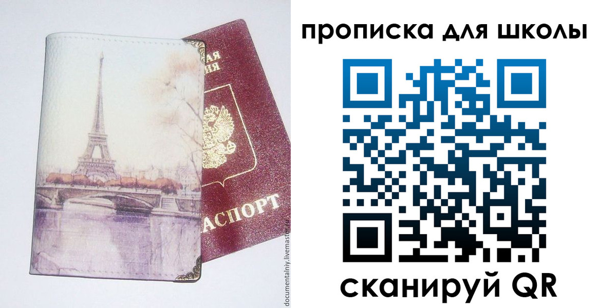 где прописаться в Аше