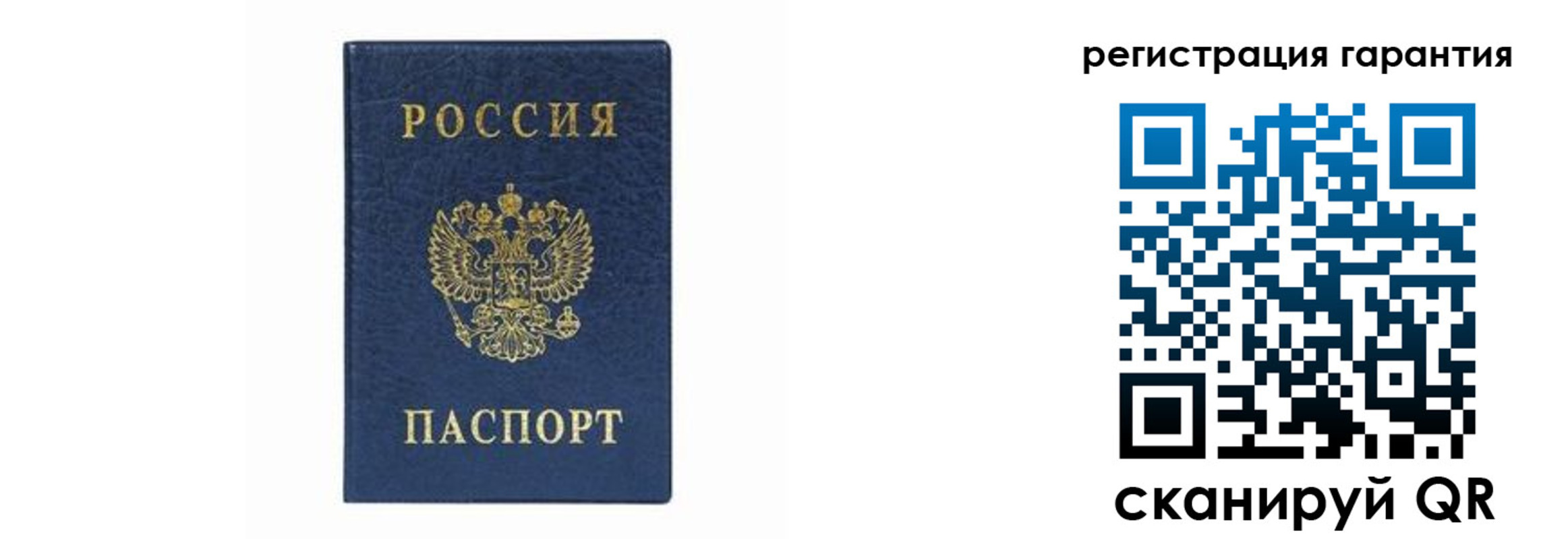 прописка регистрация в Аше