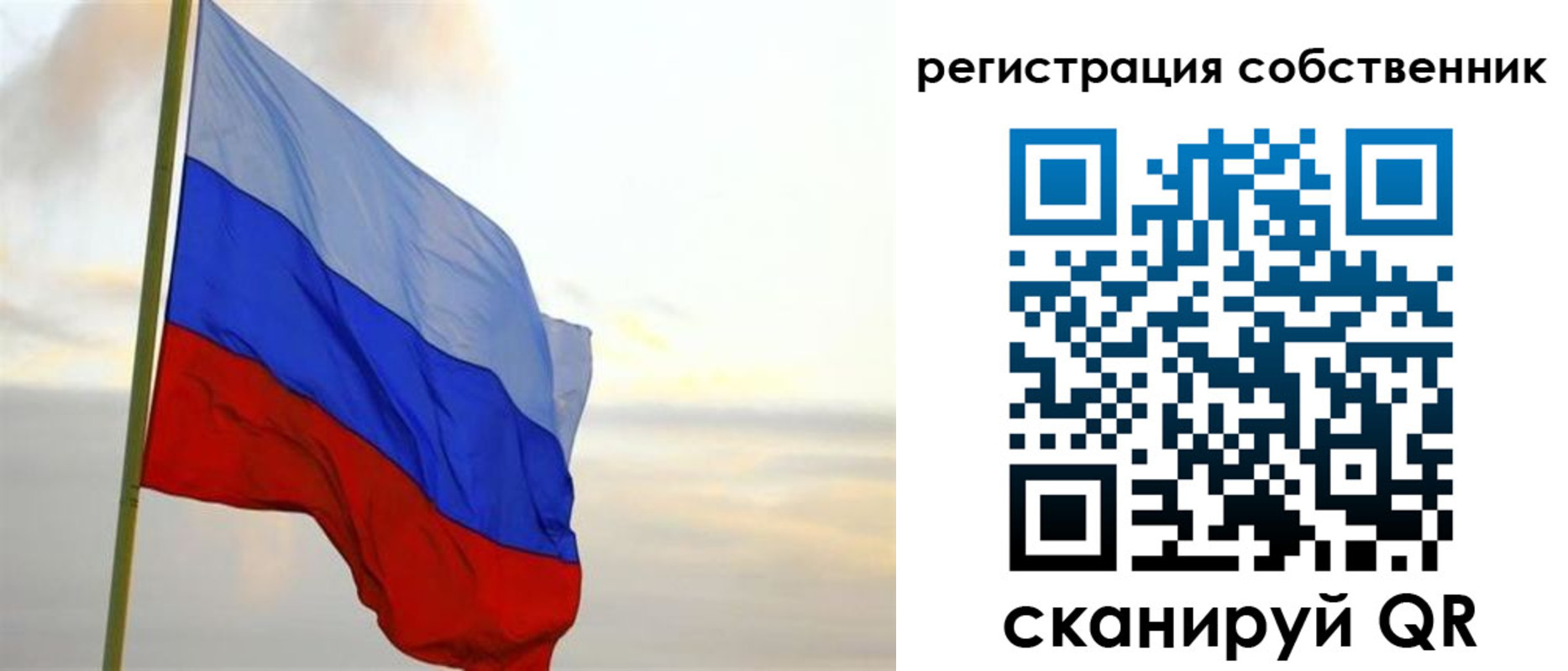 прописка от собственника в Аше