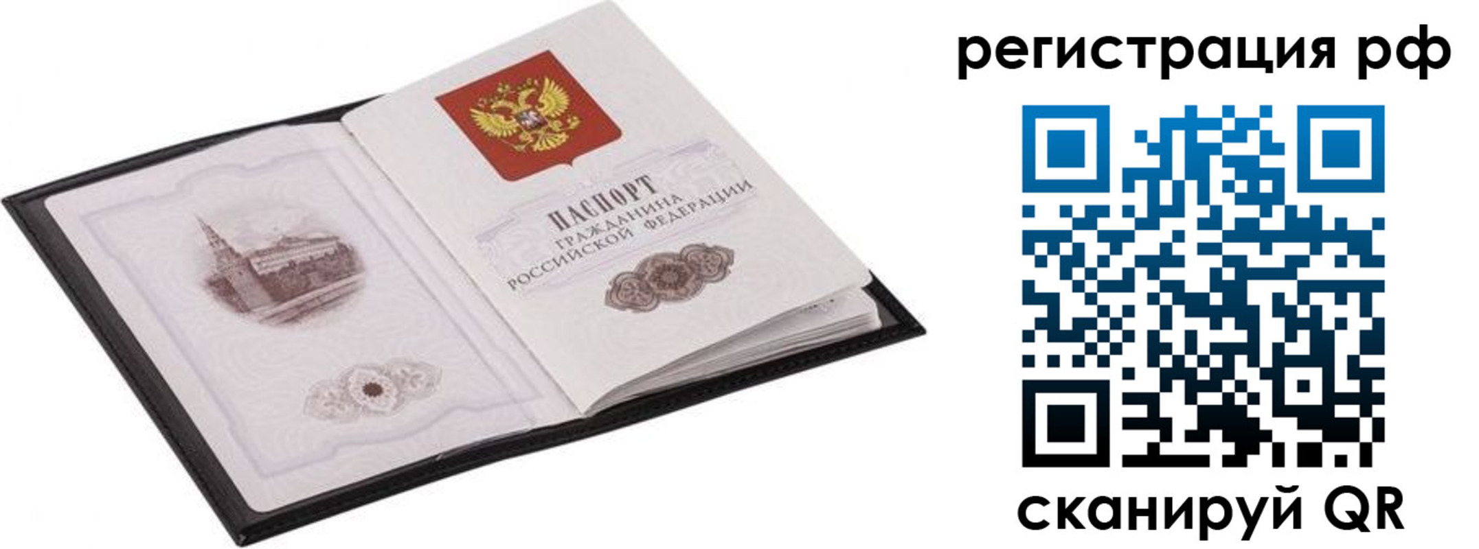 прописка ребенка в Аше