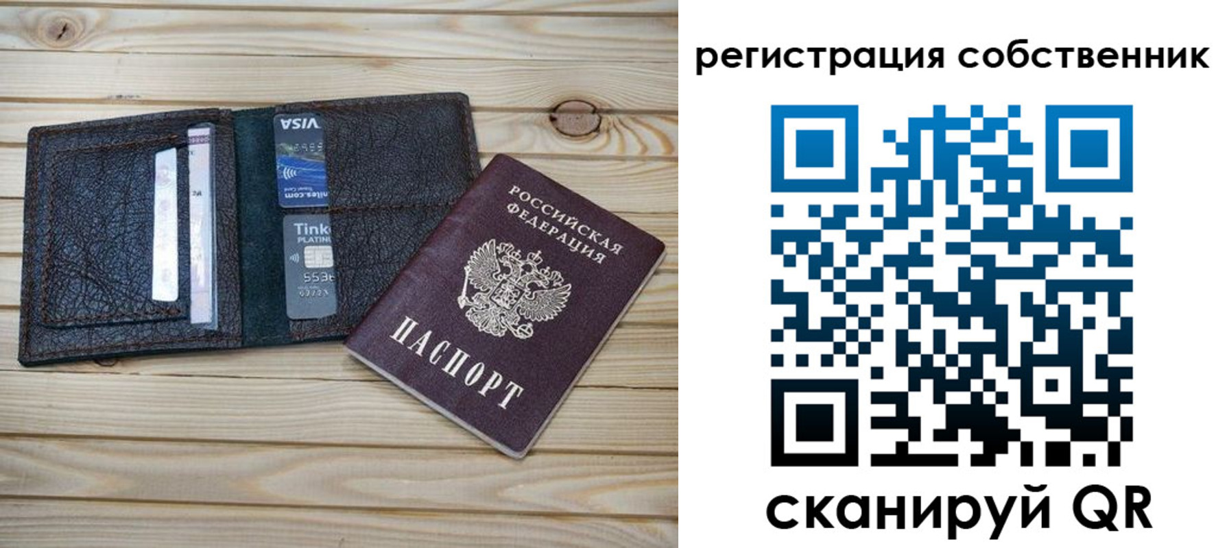 прописка законно в Аше