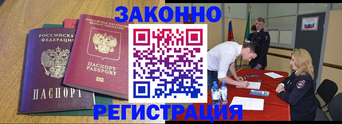 где прописаться в Аше