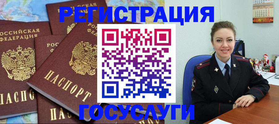 прописка поиск в Аше