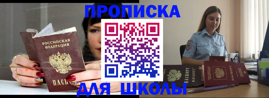 временная регистрация гарантия в Аше