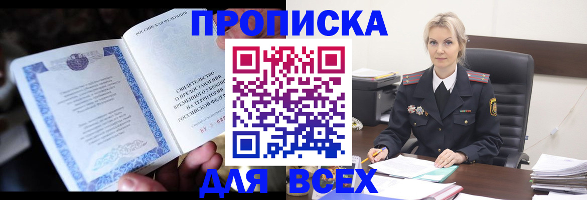 регистрация для дет. сада в Аше