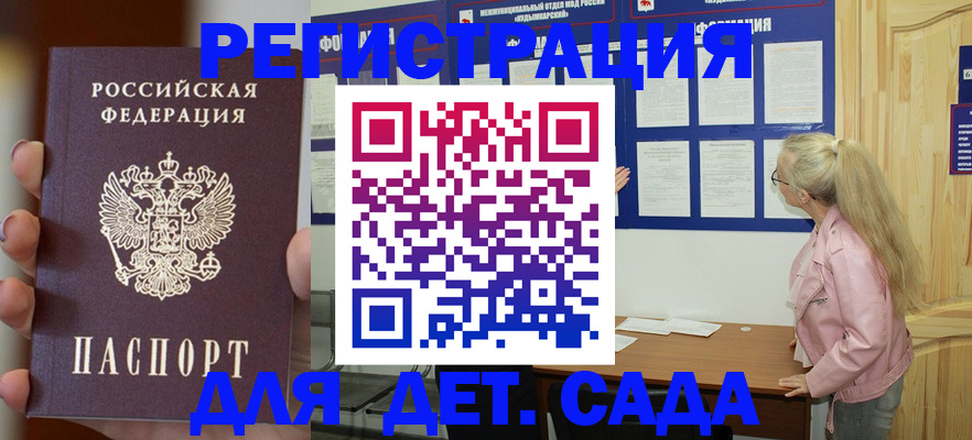 временная регистрация в квартире в Аше