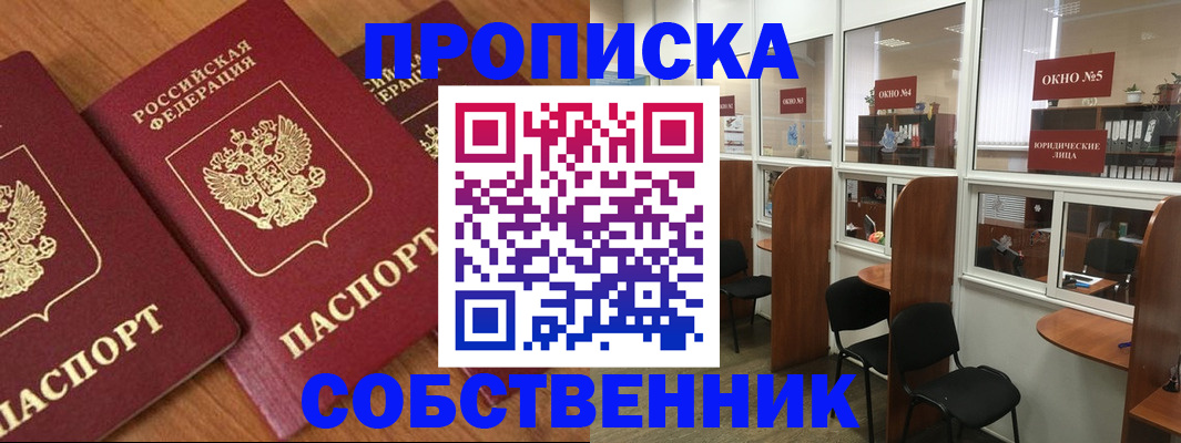 временная регистрация поиск в Аше