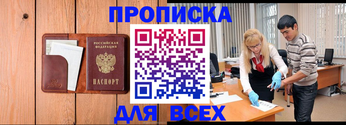 временная регистрация собственник в Аше